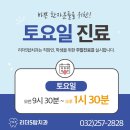 리더탑치과의원 이미지