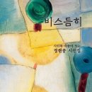 비스듬히 네이버블로그