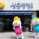 삼송빵집&드롭탑대구