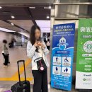 한국공항공사 김포공항 - 19380 | 김포공항 교통약자 이동서비스 포티케어 전동카트 이용방법 & 임산부 탑승 후기