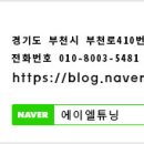 에이엘튜닝 이미지