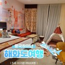 중국 하이난 해화도 가족여행 1일차 ㅣ 바른투어 세미패키지(ft.캐슬호텔 후기)