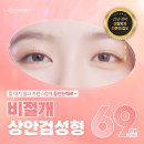 압구정집성형외과 이미지