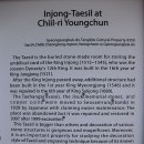 영천 치일리 인종태실 이미지