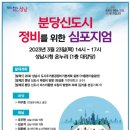 분당정비 이미지