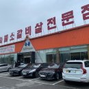 운봉숯불갈비