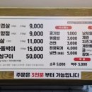 일미삼겹살항남점