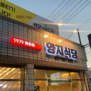 양지식당 이미지