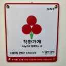 파리바게뜨청주용암 이미지