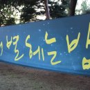 별헤는밤 스케치 이미지