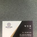 탁월한수학학원 | 공부방 수학 실력 향상과 학습 습관 형성을 위한 탁월한 선택! 내발산동 수학학원 [매스패스] 후기입니다.