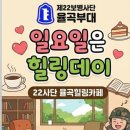 기상 나팔 0524 이미지