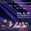 진주시립국악관현악단 제82회 정기연주회 이미지