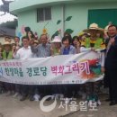 한정경로당 이미지