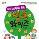 와이즈노마드