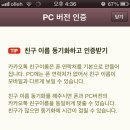 PC톡 이미지