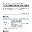 공군 제17전투비행단 체련단련장 지원담당 공무직근로자 채용계획 공고(~1.29)