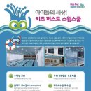 키즈퍼스트스윔스쿨 네이버블로그