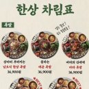 완미족발 이미지
