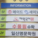 해원국어학원 이미지