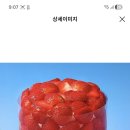 파리바게뜨연희