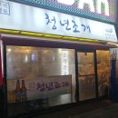 청년조개 이미지