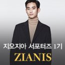 지오지아모다아울렛