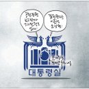 오늘의 시사만평(11월 1일, 2일) 이미지