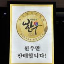 영암축협 한우프라자 이미지