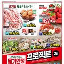 지에스더프레시 이미지