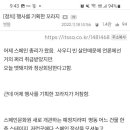 진짜 윤무식이네땜 나라망하겠어요(스페인총리) 이미지