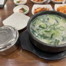 부잣집곰탕 - 유성구 온천서로 22-6 | 부잣집곰탕