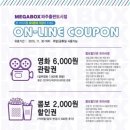 출판단지(메가박스) 이미지