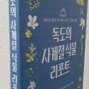 독도공인중개사사무소 이미지