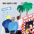 트랩 이미지