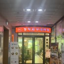 동탄 부대찌개 맛집 모박사부대찌개 점심 후기 주차 포장