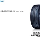 대하타이어 이미지