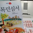 한국 고전 목민심서 추천