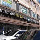 야옹아 멍멍해봐 이미지