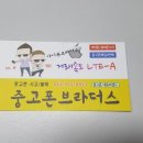 군산아이폰수리 아이폰브라더스 이미지