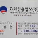 고려신용정보부산중앙지사 네이버블로그