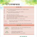 (주)아름다운강산 Daum카페