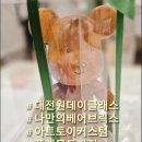 즐거운조이아트미술교습소 | 대전 주말 원데이 클래스 아트토이(베어브릭스타일) 커스텀 체험(도안 플래뮤 미술학원)