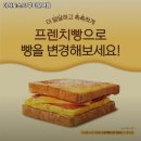 이삭토스트 구파발역점