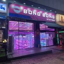 봉봉 스테이션(BONG BONG Station) | 인천 가정동 루원시티 인형뽑기 매장 추천 1탄 | 인천가정역 근처 인형뽑기 총정리