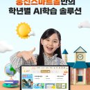 제주1등 패드학습!💻 웅진스마트올💯깜짝이벤트✨진행합니다. 이미지