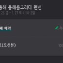 동해를그리다 이미지