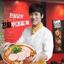 박가부대찌개 이미지