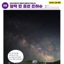 별빛 이미지