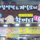 제주올레떡집 이미지